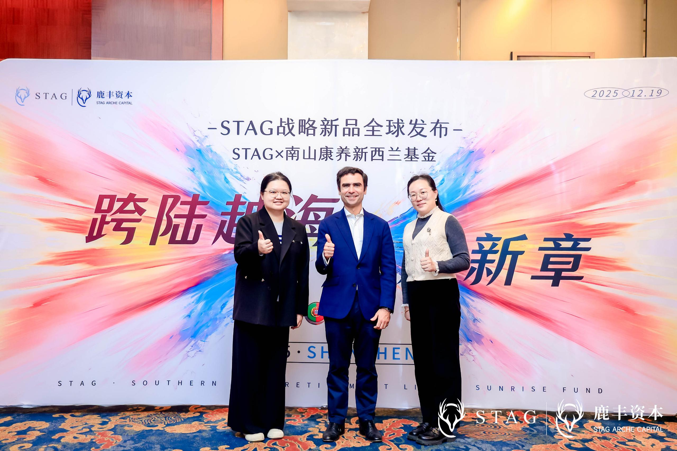 STAG新西兰投资移民交流会