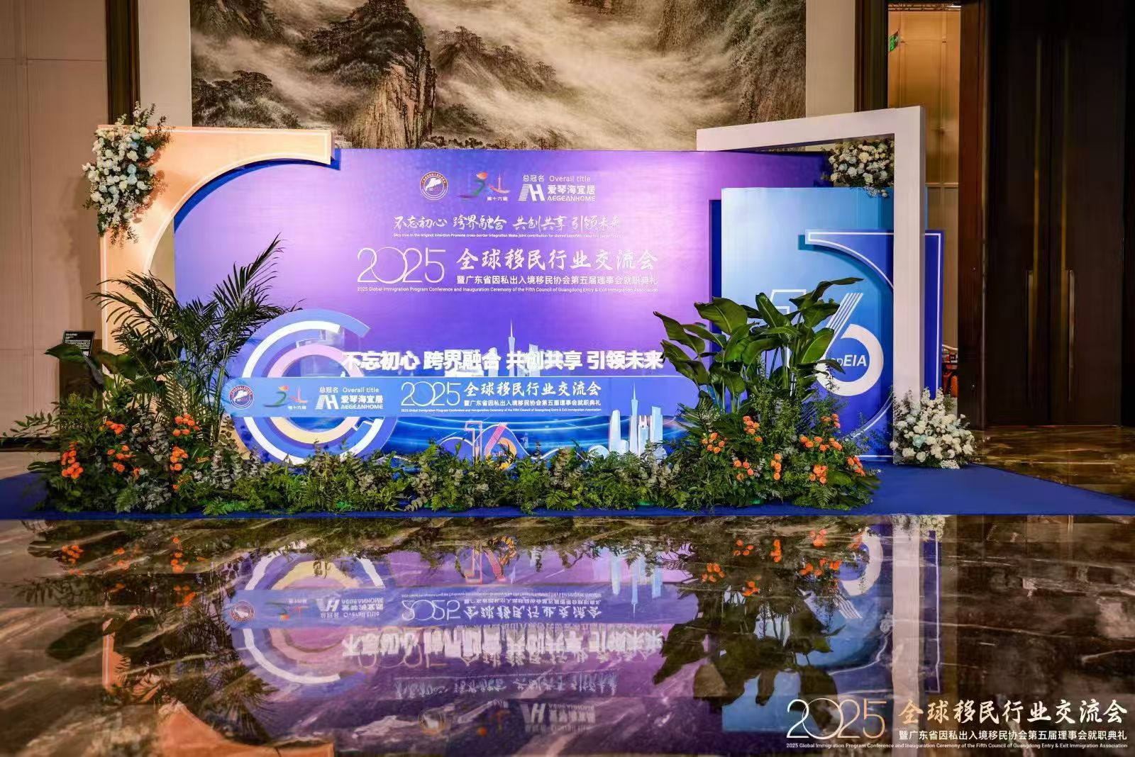 第28届海外置业移民留学展览会