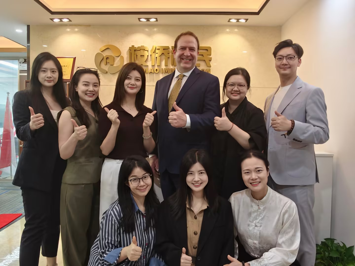 第十三届国际移民及出入境服务行业高峰论坛·南京会议