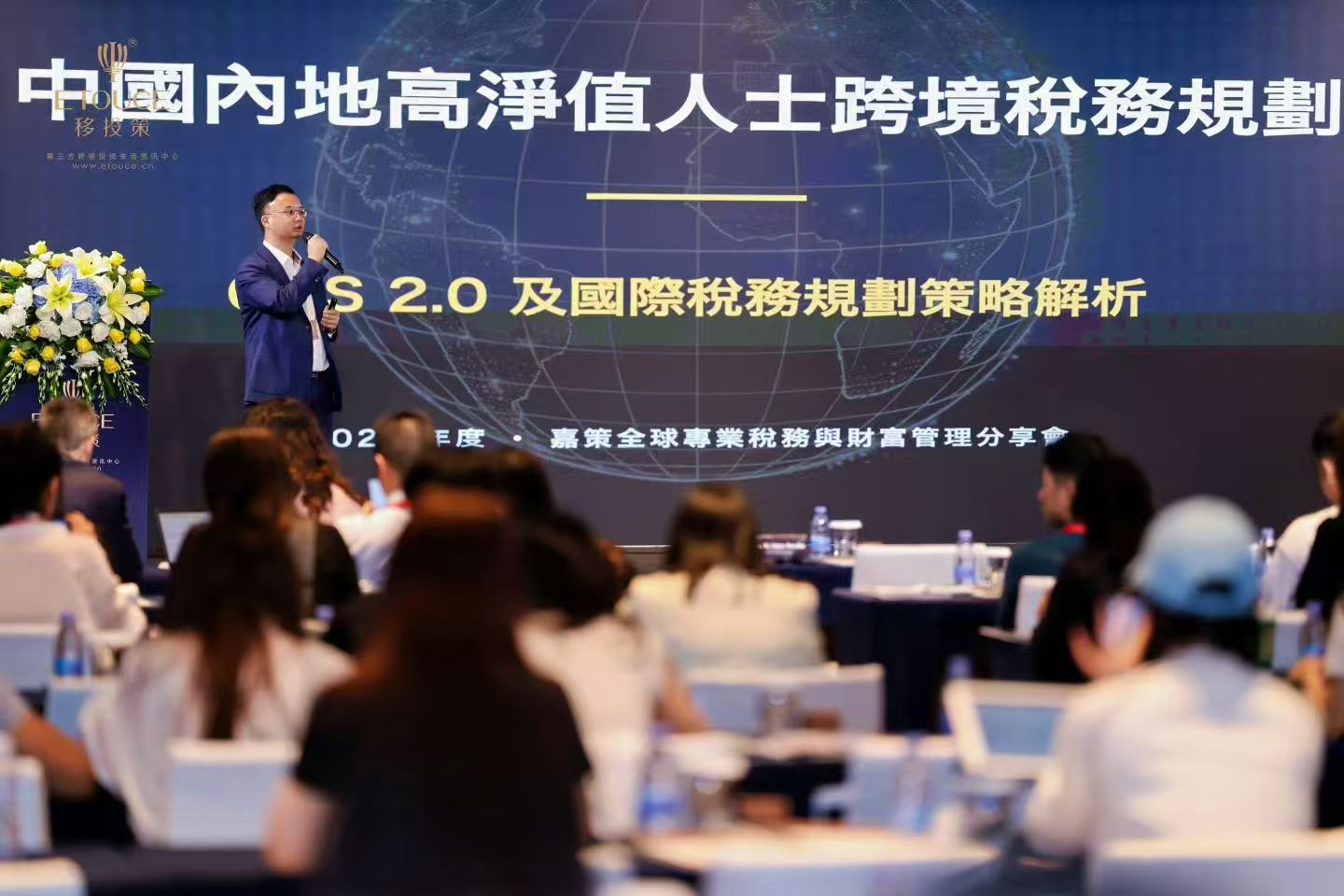 2026移投行业精英交流省会